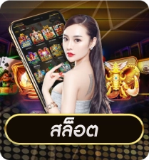 8BIGNEW slot สล็อต